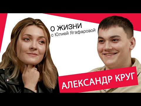 Александр Круг: В три года мне сказали: “Твоего папу убили…”