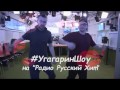 Чрезвычайное происшествие в #УгагаринШоу