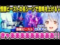 スーパーヒーローの名シーンが最高すぎて悲鳴を上げるぺこらw【ホロライブ切り抜き/兎田ぺこら】