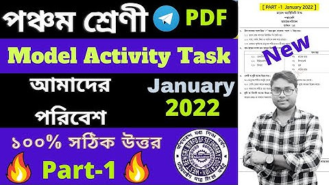 Class 5 আমাদের পরিবেশ Model Activity Task Part-1 January 2022 || Activity Task Class 5 EVS Jan 2022