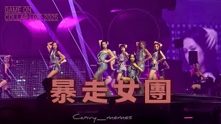 [4k]COLLAR《暴走女團》 ——GAME ON Collar Live 2025 | Day1  250828