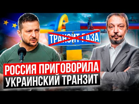 Когда будет заключен контракт на транзит газа через Украину? Когда будет заключен контракт на транзит газа через Украину?