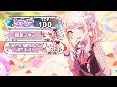 初期ビジュ ブロマイド project sekai] speed gacha akiyama mizuki birthday!🎉 - YouTube