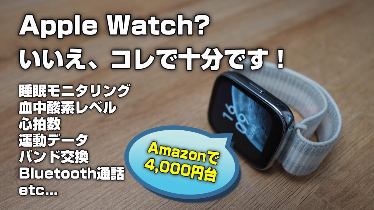 初めてのスマートウォッチは機能満載「Xiaomi Redmi Watch 3 Active 初めてのスマートウォッチは機能満載「Xiaomi Redmi Watch 3 Active