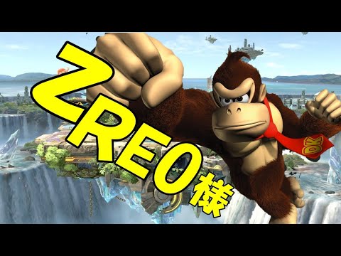 【スマブラSP】ドンキー魅せプレイ撃墜集【連勝記念】