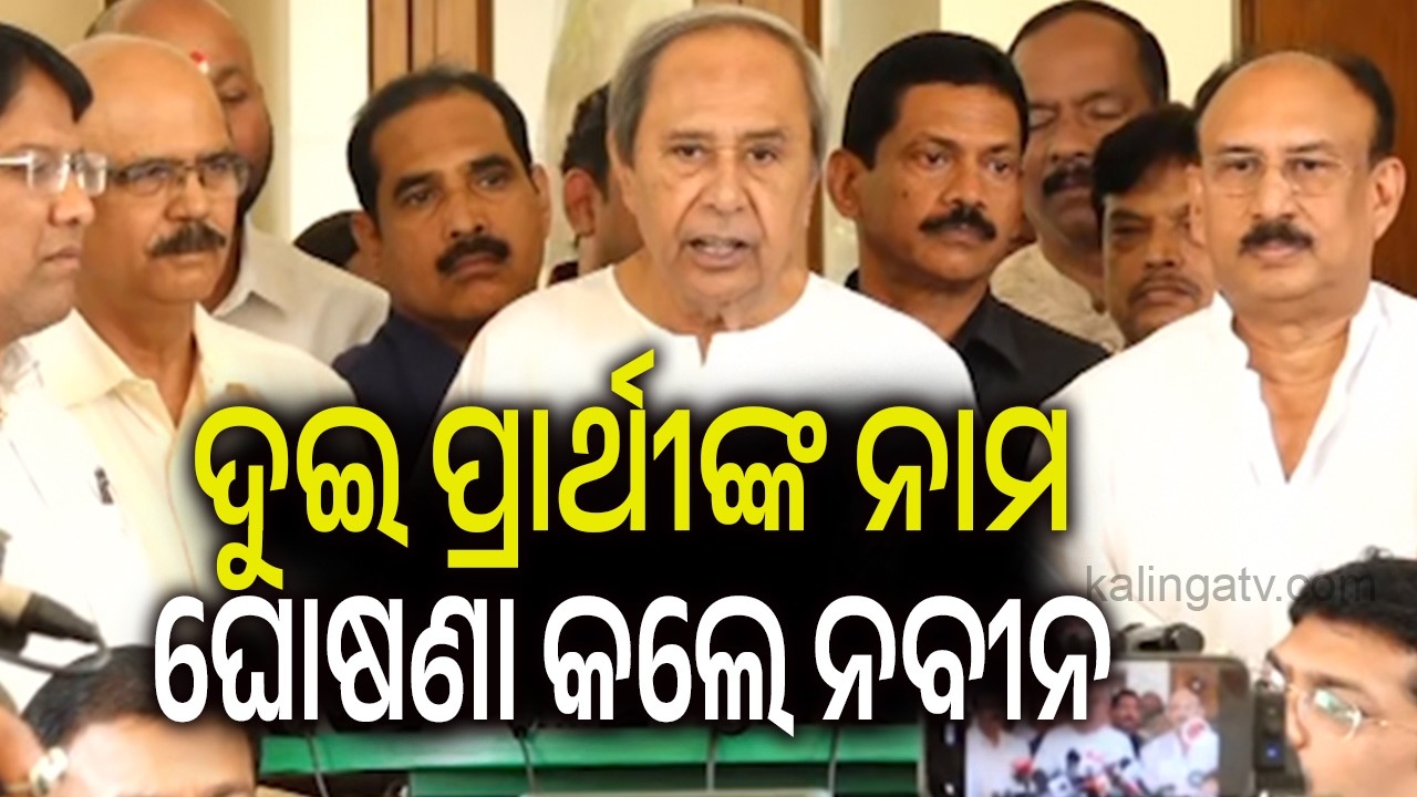 LOP Naveen Patnaik Announces Names of Two BJD Candidates for Rajya Sabha Poll in Odisha  | KalingaTV