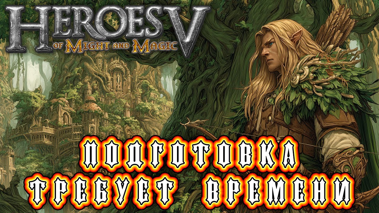 Прохождение Heroes of Might and Magic V - Кампания Лесного Союза: Глава 57, Герой [Высший вампир Ч1]