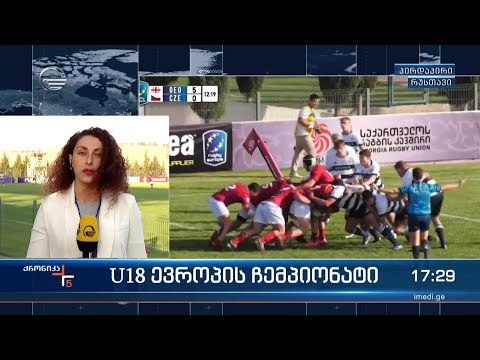 U8 ევროპის ჩემპიონატი