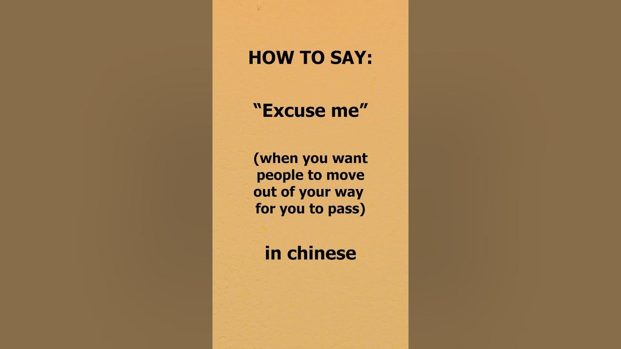 How to say "Excuse me" in Chinese when you want to pass! shorts learnchinese YouTube
