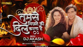 Tumse Milne Ko Dil Karta Hai Dj Remix Song | Alka Yagnik Songs | Kumar Sanu Hit Songs | DJ AKASH HTR