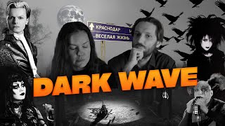 : Dark wave: Lacrimosa, Das Ich, Endraum, Deine Lakaien