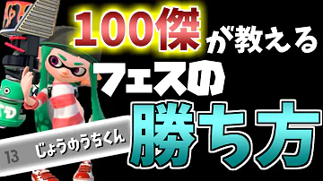 フェス 100ケツ