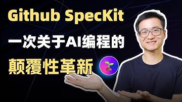 外网爆火！是时候升级你的AI编程范式了