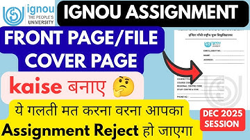 🤔IGNOU Assignment Front Page कैसे भरें? | IGNOU Assignment Cover Page Fill Up December 2025 Session🤔
