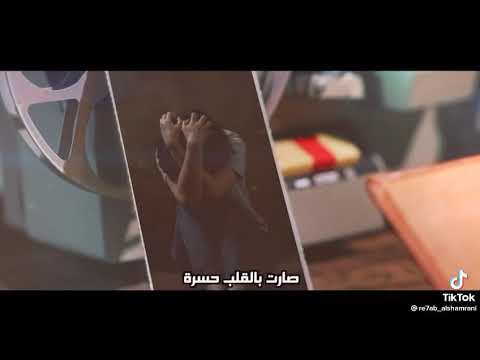 بعدني اشتاق رحاب الشمراني