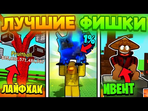 😱 ВЫБИЛ НОВУЮ КИТСУНЕ! ЛУЧШИЕ ЛАЙФХАКИ ОБНОВЛЕНИЯ в Grow a Garden / ROBLOX