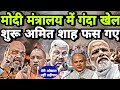 वकीलों के हाथ लगा अमित शाह का सबूत बुरी तरह फसे | Loktantra Tv | PM MODI | Amit Shah | Kisan Delhi |