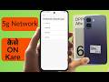oppo a6x 5g network setting | oppo a6 pro 5g network problem solution