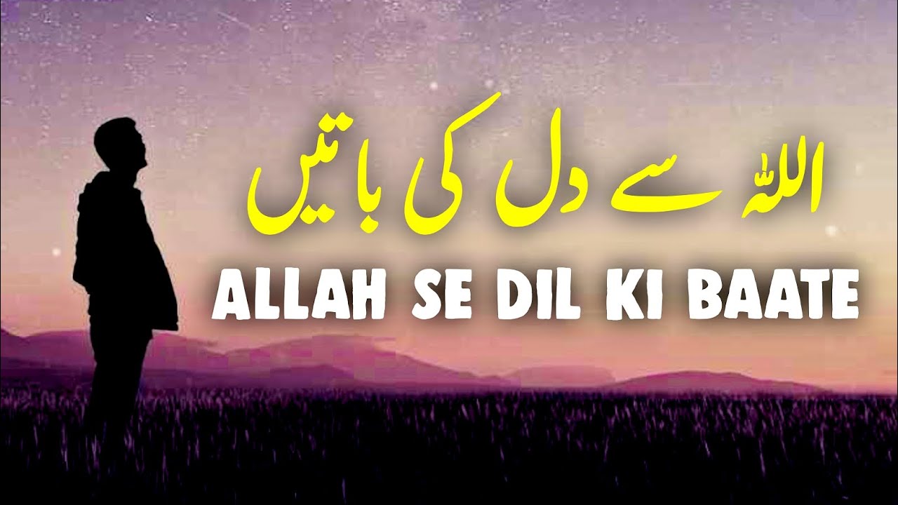 ALLAH Se Dil Baate | Beautiful Spiritual Quotes | Listen the Islam Q.K