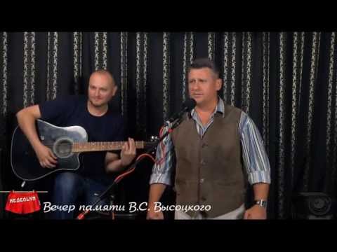 Вечер памяти В.С.Высоцкого