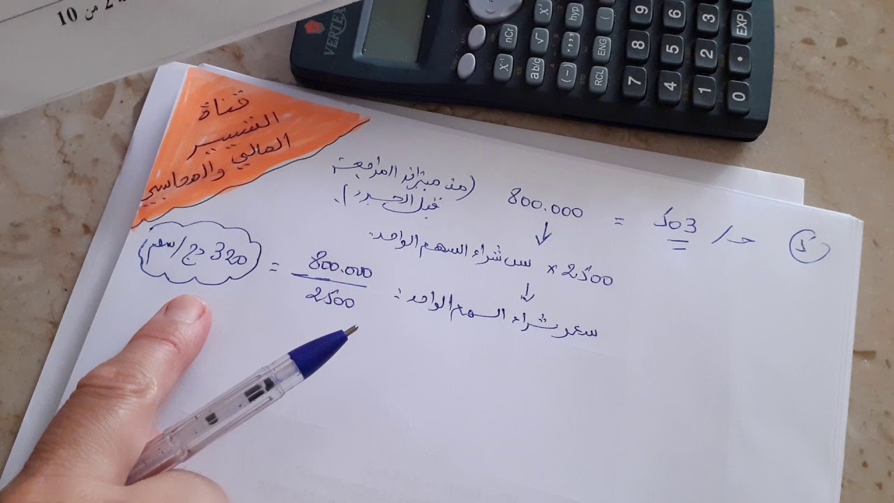 دورة التحضير للبكالوريا / تتمة بكالوريا2019 / ح/503 وإعداد اليومية