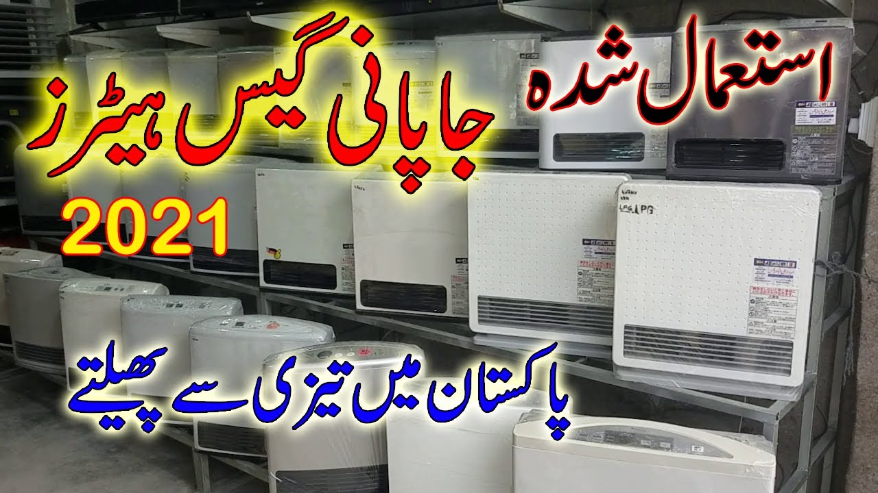 Complete Detail About new Model Japanese Gas/Electric Heater in