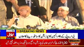 Allies left PM Imran Khan | No Confidence Motion | PTI Government vs Opposition | Breaking News