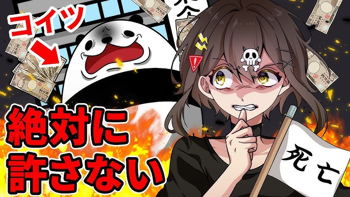 パンダ化するとどうなるのか アニメ 漫画動画 Youtube