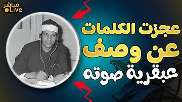 أروع ما قد تسمعه أذناك ! 😭 تلاوة عجيب له أداء سلس يسلي القلب !!👌 | Wonderful Quranic voice