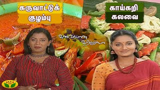 Tamil Cooking Videos