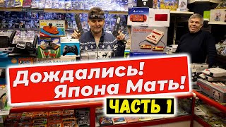 Пополнение товара из Японии, ретро-консоли, игры и аксессуары в магазине денди. Распаковка часть 1