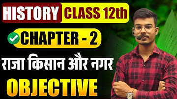 12th History Ch- 2 objective question | 12th History Ch - 2 राजा किसान और नगर Objective Question