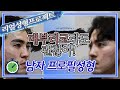 브랜드성형외과 낮은 코와 돌출 입을 한 번에 프로필 코성형, 남자코