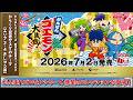 [ゴエモンBGM] からくり忍者サスケのテーマ (エリア2-4 きしゅう峠) - がんばれゴエモン2 奇天烈将軍マッギネス | KONAMI公式
