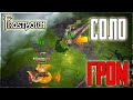 ГРОМИЛА СОЛО ГУЛЯЕТ ПО ЛОКЕ! ПВП ЗАМЕСЫ ПРОТИВ ЛЮБОГО КЛАССА! Frostborn: Coop Survival