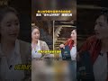 #林心如 孕期与#霍建华 各自拍戏 成熟的爱情是相互理解与包容 #再见爱人5 #shorts