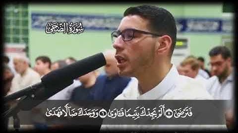 سورة الضحى | بصوت المبدع معتز حفظي أبو سنينة |