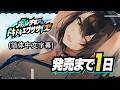 【明日发售】巴尔的摩的心动练习【简体中文字幕版】
