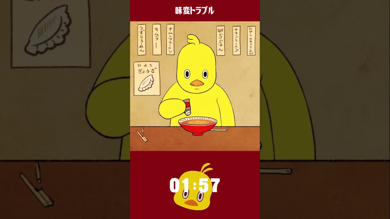 どこでもいっしょラーメンタイマー 2種セット どこでもいっしょ ラーメンタイマー 2点(チキンラーメン」の