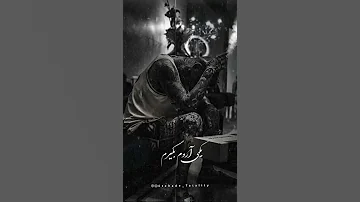 میخوام دود بگیرم بالا برم 