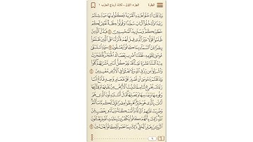 حفظ و تكرار سورة البقرة صفحة 9 - 10 مرات - الشيخ ماهر المعيقلي