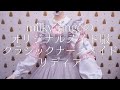 【字幕あり】クラシックナースメイド リディアを動画でご紹介