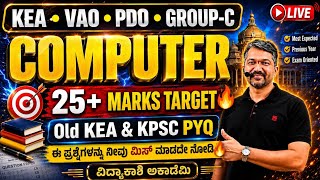 KEA | VAO | PDO | GROUP-C COMPUTER CLASS 🔥 | 25+ Marks Target | Old KEA & KPSC PYQ screenshot 5