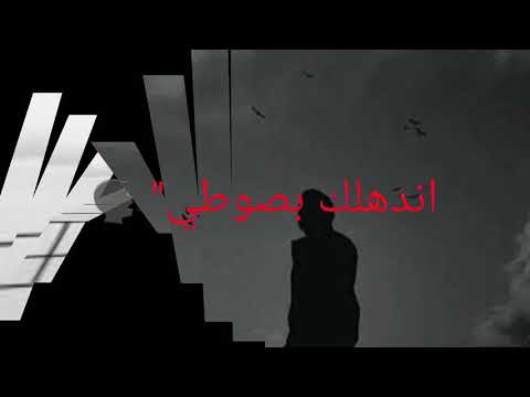 حالات واتس ضاعت دنيتي تاهت دروبي اندهلك بصوطي من تصميمي مع تحياتي لكم