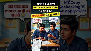 rbse class 12th copy rechecking 2026 form kaise bhare ● rbse copy retotaling 2026 online kaise kare