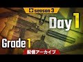 PJSseason3 Phase1 Grade1 Day1