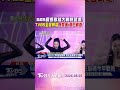 SBS夏季歌謠大戰將登場!TVBS全程轉播揭韓團「夏日戰袍」｜TVBS新聞 @TVBSNEWS01
