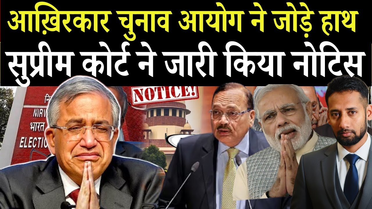 Supreme Court ने Election Commission और PM Modi को भेजा नोटिस? | CEC Gyanesh Kumar