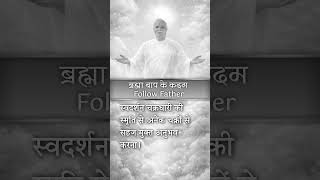 ब्रह्मा बाप के कदम- 31 January 2026 - Follow Father Steps #brahmababa #18january #brahmakumaris