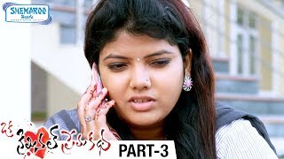 Oka Criminal Prema Katha Telugu Full Movie Manoj Nandam Priyanka Pallavi Anil Kalyan Part 3